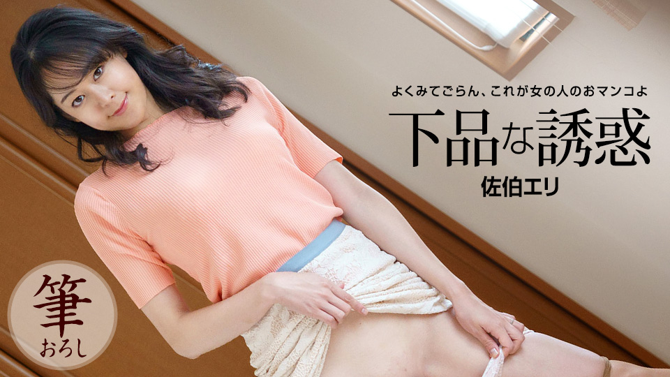 ดู JAV 1P-121522-001 ความเย้ายวนอันหยาบคาย ไม่เซ็นเซอร์ - JAV UNCEN