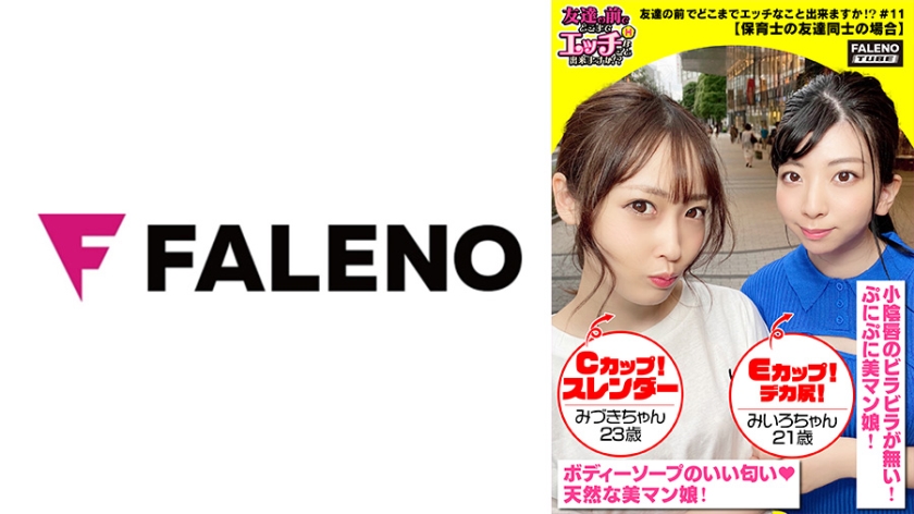 ดู JAV 406FTHT-093 ไม่เซ็นเซอร์ [Orgy 3P กับลูกสาว Chico จ้องมองใบหน้าที่ร้องไห้ของผู้หญิงและเพลิดเพลินกับข้อต่อเค็มของช่องคลอดของเธอ] ครูอนุบาลสองคนในชุดชั้นในซุกซนดูด Chico ของผู้ชายและเลียทวารหนักจากด้านหลัง สาวช่องคลอดที่อ่อนไหวของแซนวิชรั่วไหล บนขอบของ ฉันรอให้มันออกมา ฉันจะดูดน้ำหล่อลื่นของผู้ชายของเพื่อน Chico Masu ww [คุณจะซนต่อหน้าเพื่อนของคุณได้ไกลแค่ไหน 11 # รุ่น Mizuki-chan & Miiro-chan] ไม่เซ็นเซอร์ - JAV UNCEN