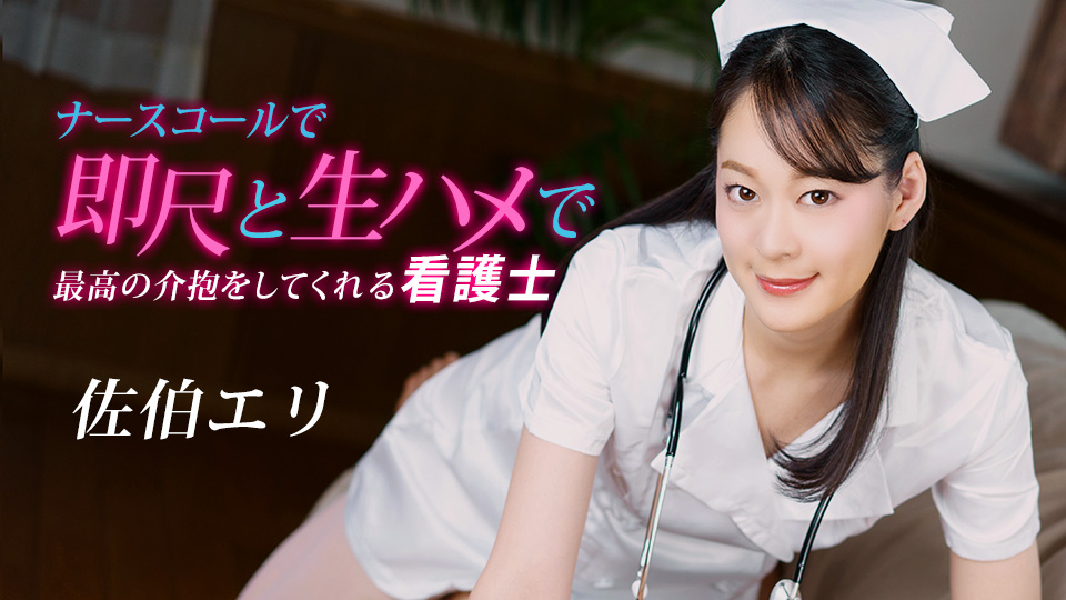 ดู JAV 1P-020223-001 พยาบาลที่รู้วิธีดูแลคนไข้ที่หื่นกาม ไม่เซ็นเซอร์ - JAV UNCEN