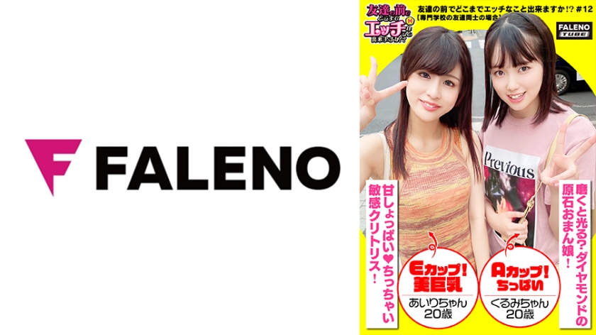 ดู JAV 406FTHT-099 ไม่เซ็นเซอร์ [เลียและชิมน้ำรักรสเค็มของข้อต่อการต่อสู้ 3P ของลูกสาวเป็นหลักฐานของมิตรภาพ] การแบ่งปันน้ำรักคือสไตล์ของเพื่อนที่ดีที่สุด สิ่งนี้เป็นอันตรายอย่างแน่นอนและสั่นสะเทือนด้วยกางเกงชั้นใน แก้ไขและเพิ่มการสั่นสะเทือนของเครื่องนวดไฟฟ้า ช่างที่เอาลิ้นเข้าไปในทวารหนัก รอสักครู่ มันอันตราย มันจะหายไป ไม่เซ็นเซอร์ - JAV UNCEN