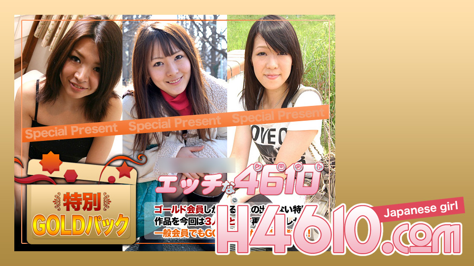 ดู JAV H4610-KI230923 โกลด์แพค อายุ 20 ปี ไม่เซ็นเซอร์ - JAV UNCEN