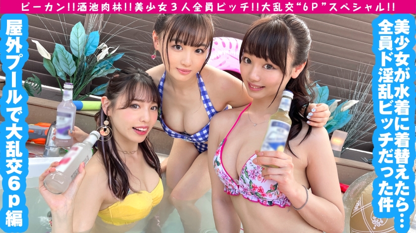 ดู JAV 300NTK-792 ไม่เซ็นเซอร์ [3 Pecan Beautiful Girls All Innocent Bitch Massive Orgy 6P Special] สาวสวย 3 คนที่ทั้งร่านและร่านมารวมตัวกันภายใต้ท้องฟ้าใสและสนุกสนานกัน สาวงามรูปร่างสูงเพรียวผิวขาวและความงามตามธรรมชาติ สาว 3 คนที่มีขาสวย หน้าอกสวย และบั้นท้ายสวยออกมาในชุดว่ายน้ำเพื่อประกาศการปลดปล่อยความปรารถนาทางเพศในช่วงกลางฤดูร้อน แน่นอนว่าพวกเธอทั้งหมดเป็นผู้ชายธรรมชาติ (แบบดิบ) และพวกเธอยังมีน้ำอสุจิพร้อมกันอย่างเข้มข้นและมีเซ็กส์เดี่ยวกับสาว 3 คน/Yarisa SP ไม่เซ็นเซอร์ - JAV UNCEN