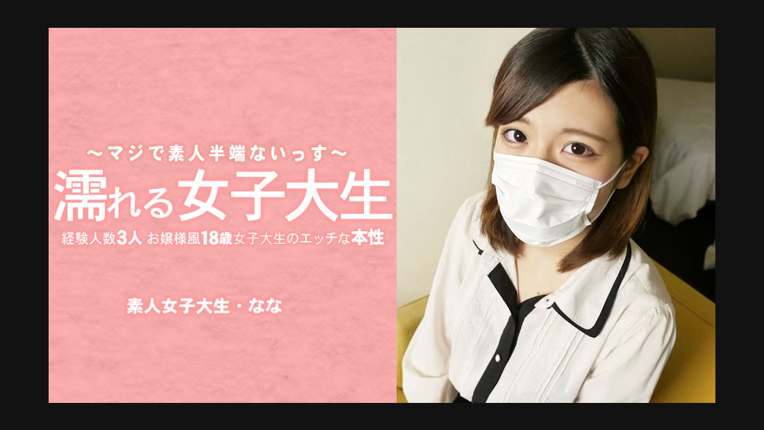 ดู JAV HZ-3233 สาวมหาลัย Nana Super อยากได้ควย! – Nana ไม่เซ็นเซอร์ - JAV UNCEN