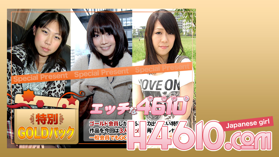 ดู JAV H4610-KI231223 โกลด์แพค อายุ 20 ปี ไม่เซ็นเซอร์ - JAV UNCEN