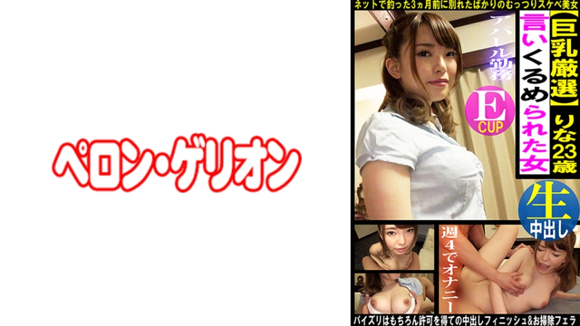 ดู JAV 594PRGO-364 ไม่เซ็นเซอร์ คัดสรรสาวหน้าอกใหญ่ รินะ ไม่เซ็นเซอร์ - JAV UNCEN