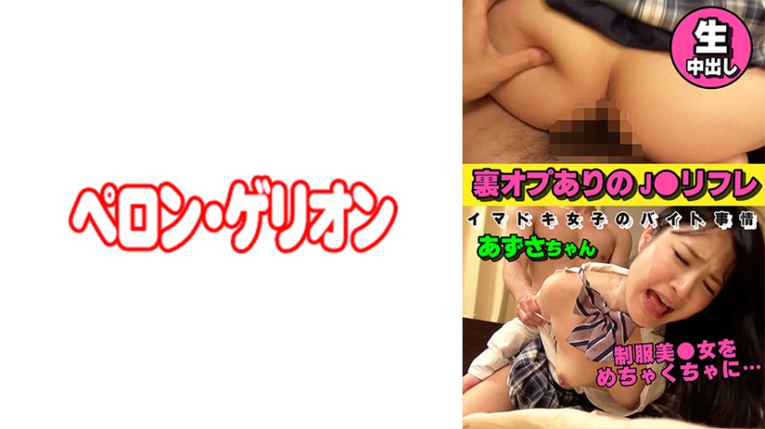 ดู JAV 594PRGO-263 ไม่เซ็นเซอร์ J-อ่านบทความเบื้องหลัง สถานการณ์งานพาร์ทไทม์ของสาวสมัยใหม่ อาสึสะจัง ไม่เซ็นเซอร์ - JAV UNCEN