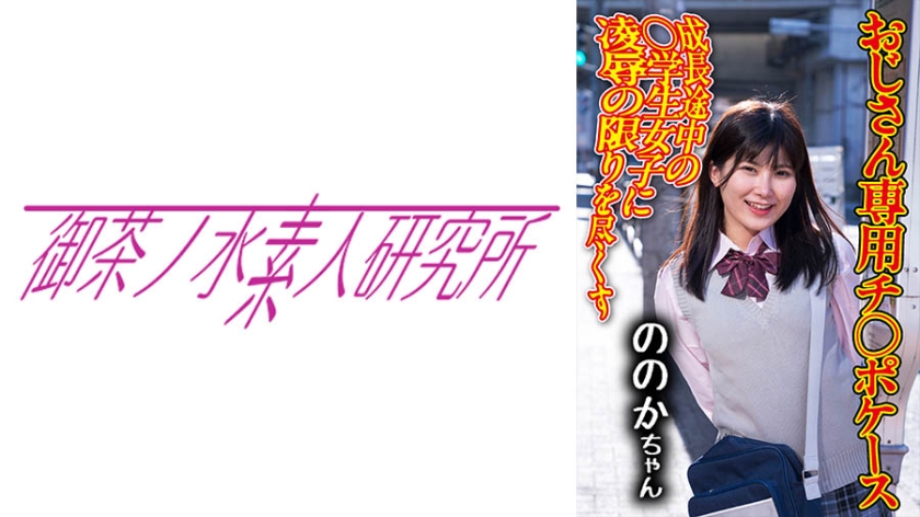 ดู JAV 275OCHA-171 ไม่เซ็นเซอร์ คดีชิปโป 07 โนโนะ? ไม่เซ็นเซอร์ - JAV UNCEN