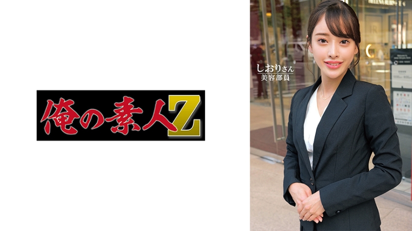 ดู JAV 230ORECO-602 ไม่เซ็นเซอร์ ชิโอริซัง ไม่เซ็นเซอร์ - JAV UNCEN