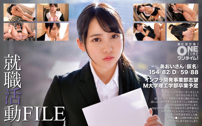 ดู JAV 393OTIM-345 ไม่เซ็นเซอร์ Job hunting FILE อาโออิซัง (นามแฝง) ไม่เซ็นเซอร์ - JAV UNCEN