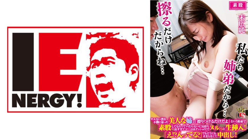 ดู JAV 109IENFH-32202 ไม่เซ็นเซอร์ พี่สาวคนสวยของฉันรู้สึกสงสารฉันที่ไม่ได้มีเซ็กส์ เธอเลยสัญญากับฉันว่าฉันจะถูตัวเธอเอง” และเธอก็มีเซ็กส์แบบสอดใส่ระหว่างฉันกับเธอ และเราทั้งคู่รู้สึกดีมากจนมาโกะเปียกโชกและสอดใส่เข้าไปสดๆ ฉันอยู่ในนั้น” แต่ฉันก็หยุดไม่ได้จริงๆ ครีมพาย จุนซัง ไม่เซ็นเซอร์ - JAV UNCEN