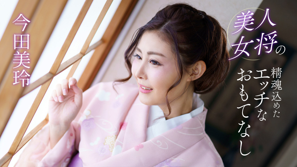 ดู JAV 1P-041124-001 การต้อนรับที่เซ็กซี่ด้วยจิตวิญญาณของแม่บ้านที่สวยงาม ไม่เซ็นเซอร์ - JAV UNCEN