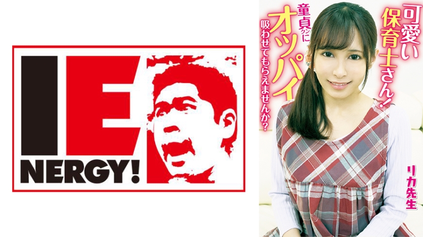 ดู JAV 109IENFH-20301 ไม่เซ็นเซอร์ คุณช่วยครูอนุบาลสุดน่ารักดูดนมคุณได้ไหม? หญิงพรหมจารีช่วยฉันสำเร็จความใคร่ด้วยมือในขณะที่ช่วยตัวเอง และองคชาตที่แข็งตัวของฉันก็ถูกสอดเข้าไปในองคชาตของฉัน อาจารย์ริกะปล่อยให้ฉันหลั่งน้ำอสุจิใส่เธอ ไม่เซ็นเซอร์ - JAV UNCEN