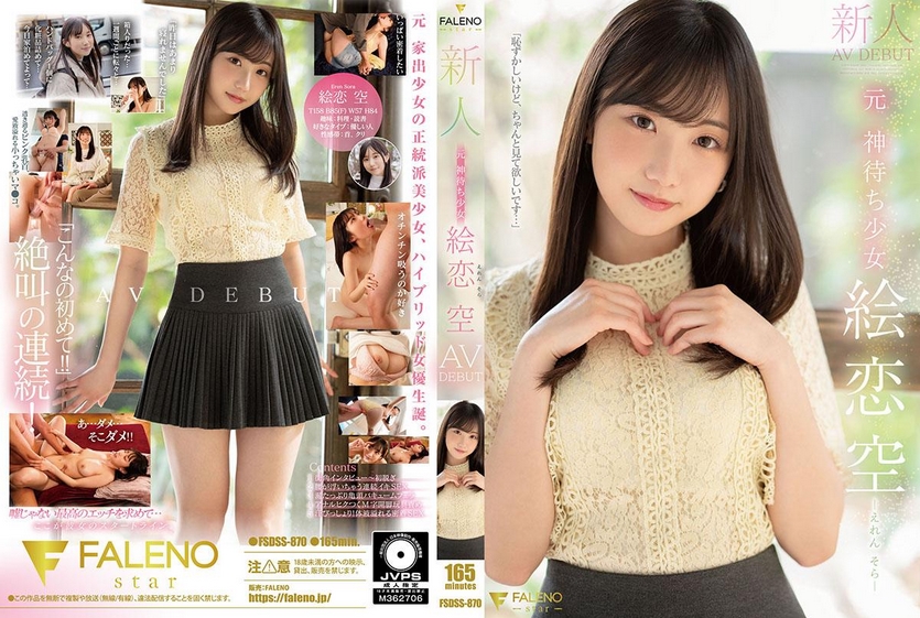 ดู JAV FSDSS-870 ไม่เซ็นเซอร์ ผู้มาใหม่ อดีตสาวผู้รอคอยพระเจ้า เอโคอิ โซระ AV เปิดตัว ไม่เซ็นเซอร์ - JAV UNCEN