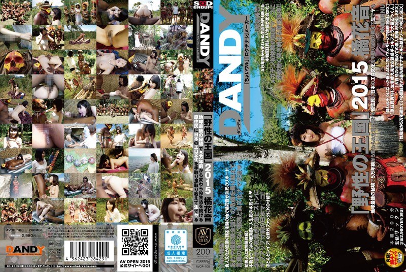 ดู JAV AVOP-108 ไม่เซ็นเซอร์ Wild Kingdom 2015 Tachibanahana-on โลก ดินแดนที่ยังไม่ได้สำรวจแห่งสุดท้ายใน 5 ยุคที่ชาวพื้นเมืองยังคงดำรงชีวิตต่อไปโดยไม่เปลี่ยนแปลงจากล้านปีที่แล้ว การสอนแบบดิบๆ ดำเนินไป วัฒนธรรมการเร้าอารมณ์ของญี่ปุ่น ไม่เซ็นเซอร์ - JAV UNCEN
