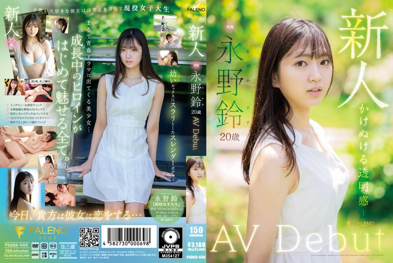 ดู JAV FSDSS-688 ไม่เซ็นเซอร์ ผู้มาใหม่ Suzu Nagano AV เปิดตัวครั้งแรก ไม่เซ็นเซอร์ - JAV UNCEN