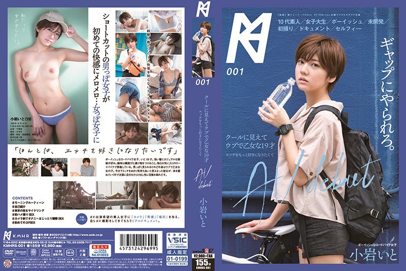 ดู JAV KMHRS-001 ไม่เซ็นเซอร์ AV เปิดตัวกับ Koiwa เพราะดูเท่และอยากถูกใจสาว Ecchi วัย 19 ปี ไม่เซ็นเซอร์ - JAV UNCEN