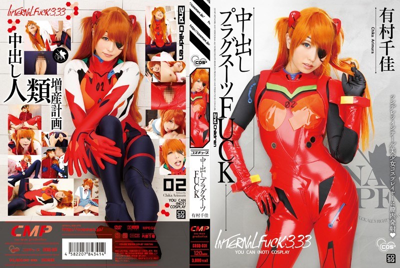 ดู JAV COSQ-031 ไม่เซ็นเซอร์ ชิกะ อาริมูระ ปลั๊กสูท FUCK Pies ไม่เซ็นเซอร์ - JAV UNCEN