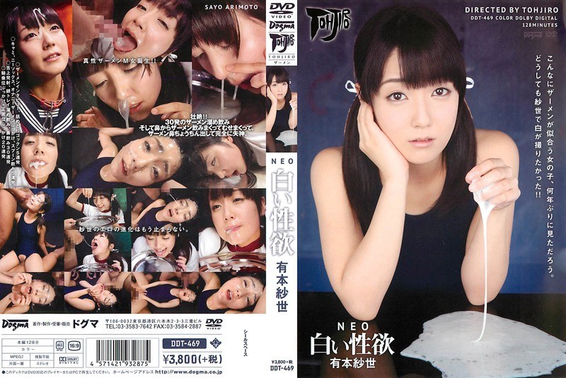 ดู JAV DDT-469 ไม่เซ็นเซอร์ ความใคร่สีขาว Arimoto Sayo NEO ไม่เซ็นเซอร์ - JAV UNCEN