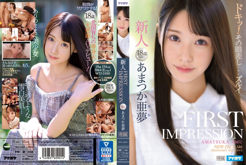 ดู JAV IPX-573 ความประทับใจที่ไม่คาดคิด 146 Amu Amatsuka ไม่เซ็นเซอร์ - JAV UNCEN