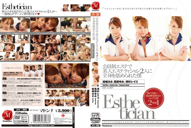 ดู JAV JUC-998 ไม่เซ็นเซอร์ Reiko Sawamura Yumi Kazama Misa Yuki เลียทั้งตัวของฉันกับคนสองคนในสมาชิก Esthetic Beauty Esthetician ไม่เซ็นเซอร์ - JAV UNCEN