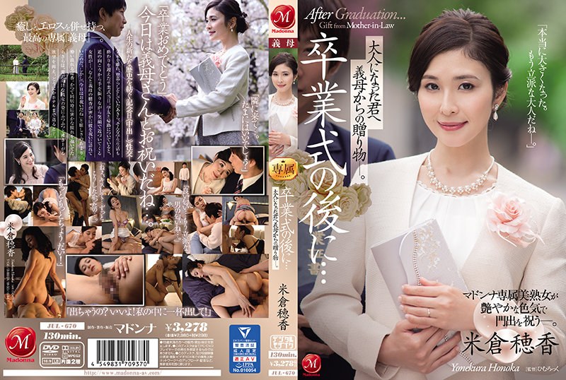 ดู JAV JUL-670 ไม่เซ็นเซอร์ หลังพิธีรับปริญญา…ของขวัญจากแม่สามีถึงคุณในฐานะผู้ใหญ่ โฮกะ โยเนคุระ ไม่เซ็นเซอร์ - JAV UNCEN