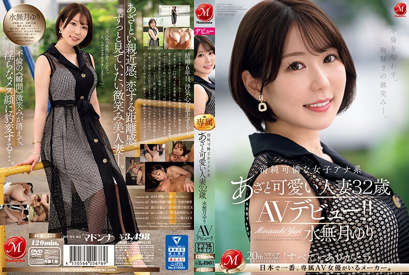 ดู JAV JUQ-525 ไม่เซ็นเซอร์ A รอยยิ้มแสนเจ็บปวดที่บ่งบอกถึงการนอกใจ ผู้ประกาศสาวผู้บริสุทธิ์และน่ารักที่มีรอยฟกช้ำและหญิงสาวที่แต่งงานแล้วที่น่ารัก Yuri Minazuki วัย 32 ปี เปิดตัวภาพยนตร์ AV! ! ไม่เซ็นเซอร์ - JAV UNCEN