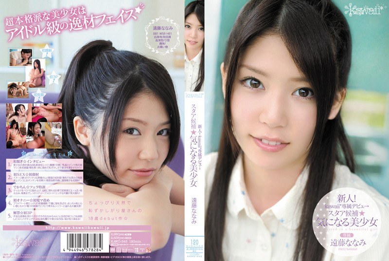 ดู JAV KAWD-343 ไม่เซ็นเซอร์ New Face! การเปิดตัวสุดพิเศษของ Kawaii – ดาราสาวสุดสวย นานามิ เอ็นโดะ ไม่เซ็นเซอร์ - JAV UNCEN