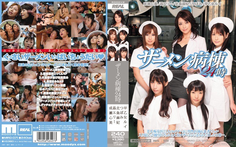 ดู JAV MIRD-071 ไม่เซ็นเซอร์ 24 วอร์ด เมื่ออสุจิ ไม่เซ็นเซอร์ - JAV UNCEN