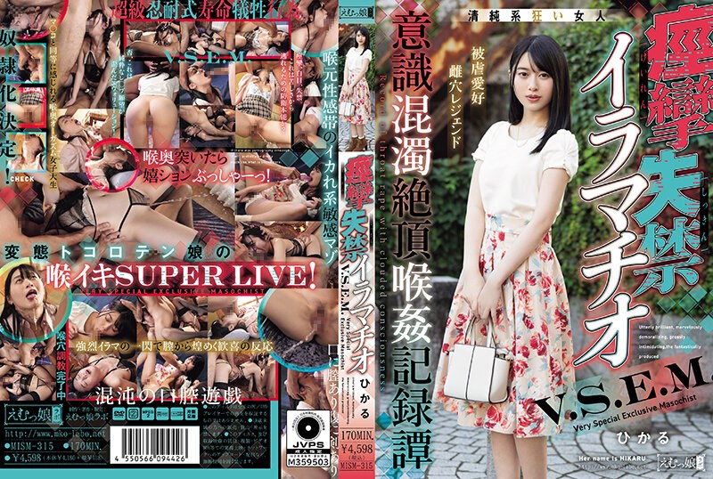 ดู JAV MISM-315 ไม่เซ็นเซอร์ อาการกลั้นปัสสาวะไม่อยู่แบบรุนแรง ไม่เซ็นเซอร์ - JAV UNCEN