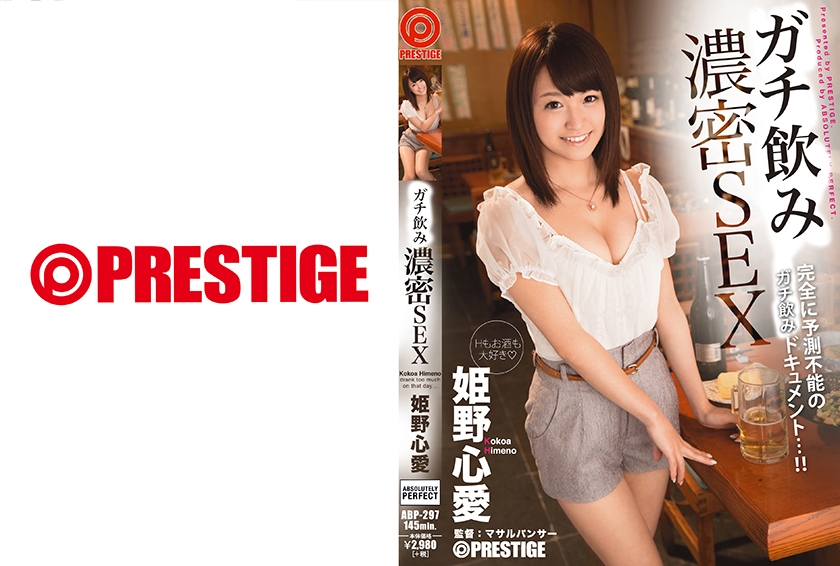 ดู JAV ABP-297 ไม่เซ็นเซอร์ Distress Dense SEX โคโคอา ฮิเมโนะ ไม่เซ็นเซอร์ - JAV UNCEN