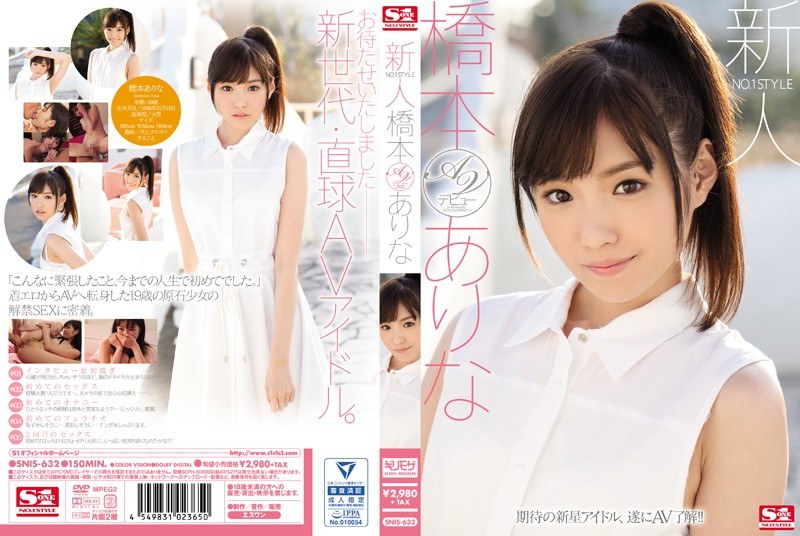 ดู JAV SNIS-632 ไม่เซ็นเซอร์ หมายเลข 1 Style Fresh Face เปิดตัวหนังโป๊ของ Arina Hashimoto ไม่เซ็นเซอร์ - JAV UNCEN