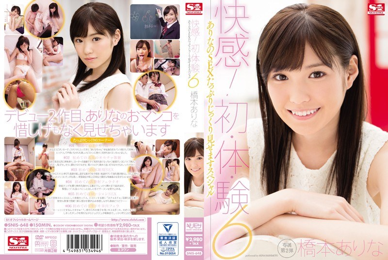 ดู JAV SNIS-648 ไม่เซ็นเซอร์ Ecstasy! ครั้งแรกของ 6 Arina ที่จะโชว์เซ็กซ์สุดเร้าใจให้คุณได้เห็นในฉบับพิเศษนี้ Arina Hashimoto ไม่เซ็นเซอร์ - JAV UNCEN