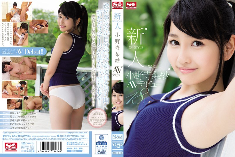 ดู JAV SNIS-540 ไม่เซ็นเซอร์ Rookie NO.1STYLE Onodera Risa เปิดตัว AV ไม่เซ็นเซอร์ - JAV UNCEN