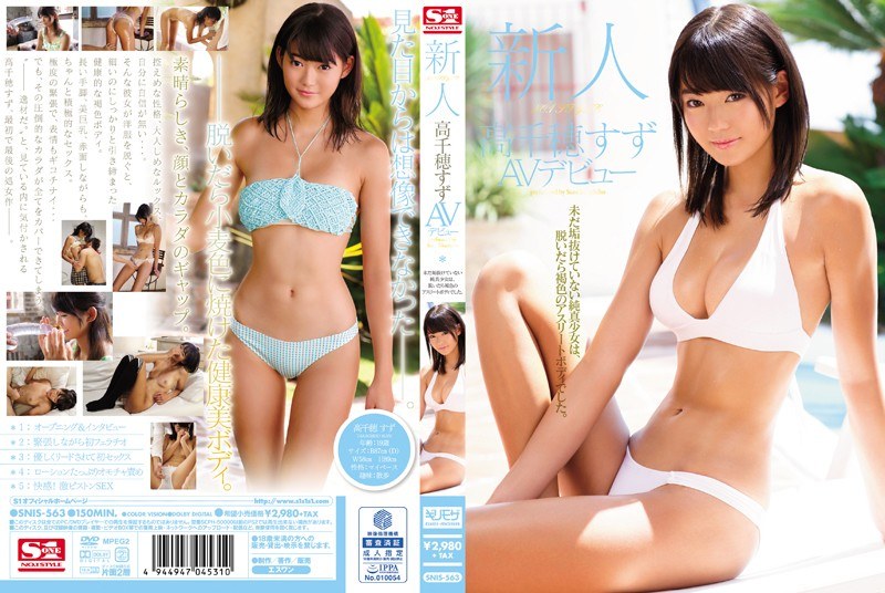 ดู JAV SNIS-563 ไม่เซ็นเซอร์ Rookie NO.1STYLE Takachiho Tin เปิดตัว AV ไม่เซ็นเซอร์ - JAV UNCEN