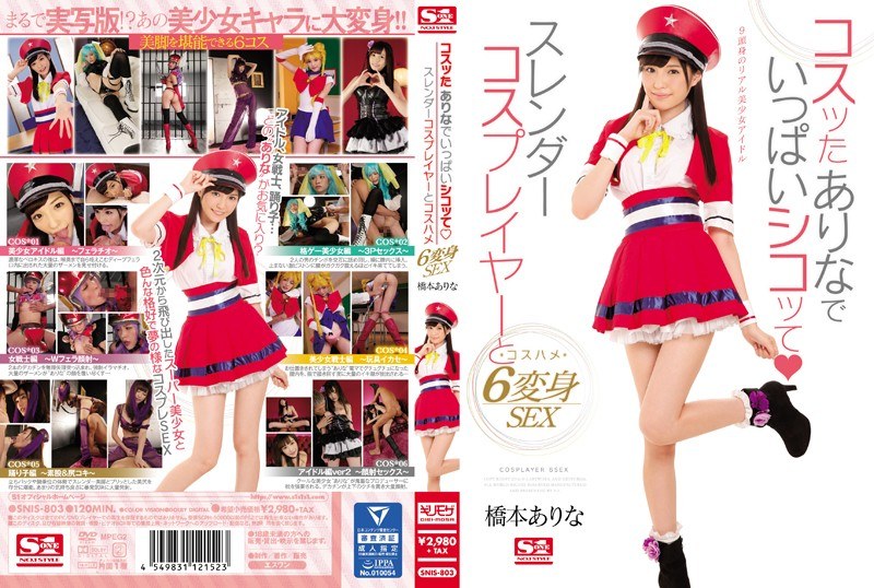 ดู JAV SNIS-803 ไม่เซ็นเซอร์ Rub อยู่ที่นั่นลูบไล้เต็มๆ ที่นั่น โคสุฮาเมะ 6 แปลงโฉม เซ็กซ์ ฮาชิโมโตะ และนักแสดงคอสเพลย์หุ่นเพรียวบางบนชิโกะโด ไม่เซ็นเซอร์ - JAV UNCEN
