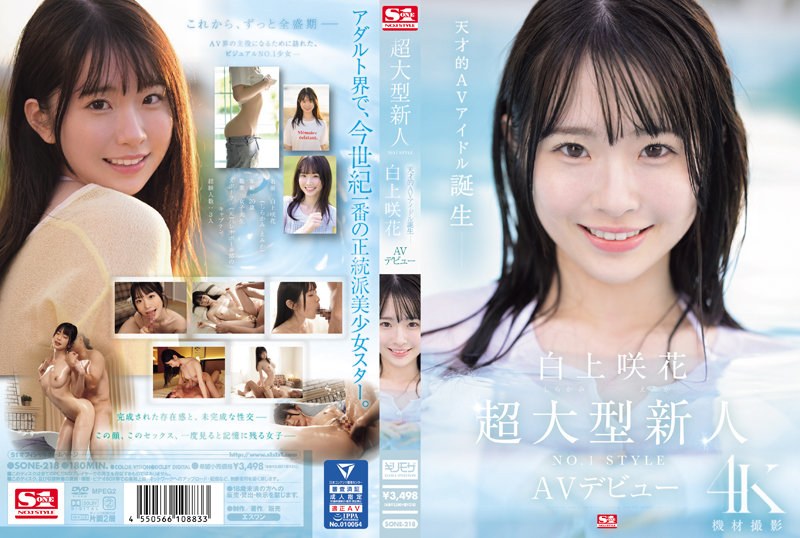 ดู JAV SONE-218 ไม่เซ็นเซอร์ ผู้มาใหม่ขนาดใหญ่ NO.1STYLE เปิดตัว Sakura Shirakami AV ไม่เซ็นเซอร์ - JAV UNCEN