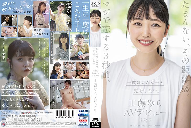 ดู JAV STARS-483 Kudou Yura ฉันขอโทษที่ความรู้สึกห่างไกล 3 ไม่เซ็นเซอร์ - JAV UNCEN