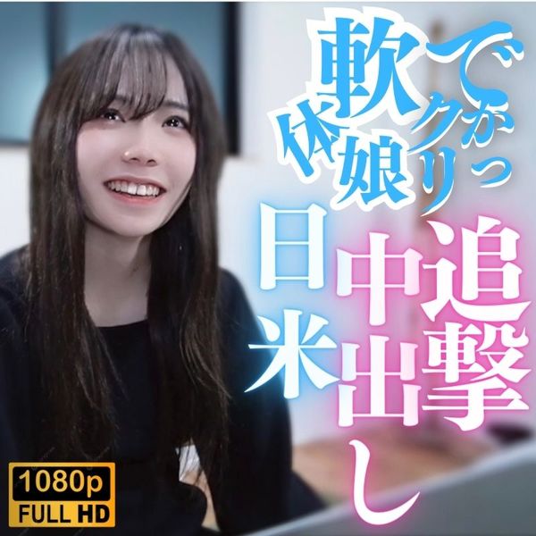 ดู JAV FC2 PPV 3868745 นักแสดงใหม่ คลิตอริสใหญ่ไม่เซ็นเซอร์ หุ่นนุ่มนิ่ม ญี่ปุ่น และ ไม่เซ็นเซอร์ - JAV UNCEN