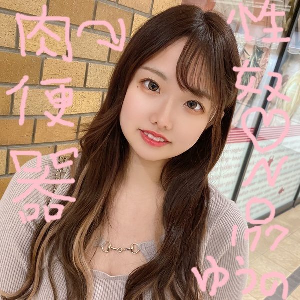 ดู JAV FC2 PPV 3969142 นักแสดงใหม่ โปสเตอร์ครีมต่อเนื่อง ไม่เซ็นเซอร์ - JAV UNCEN