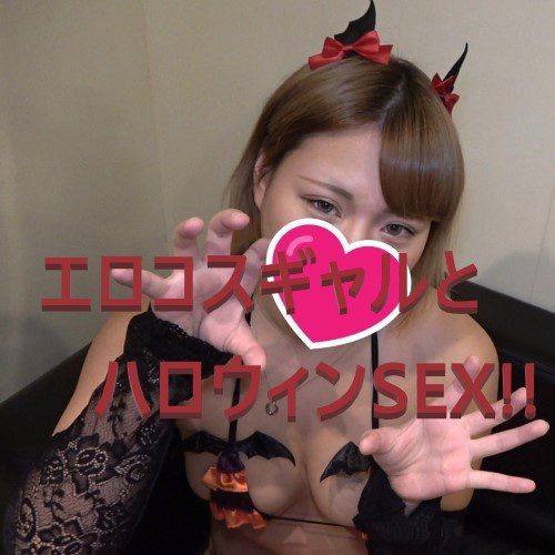 ดู JAV FC2 PPV 3974087 นักแสดงใหม่ 84 67 off วันฮาโลวีน เซ็กส์ดิบๆ กับสาวผมบลอนด์ผิวสี ไม่เซ็นเซอร์ - JAV UNCEN