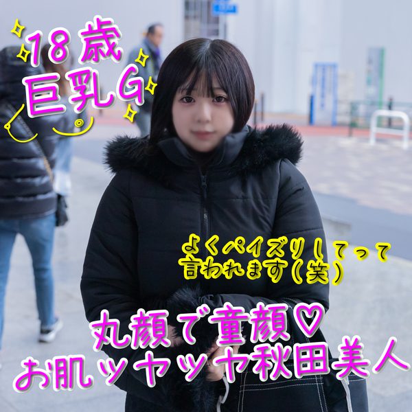 ดู JAV FC2 PPV 4070969 นักแสดงใหม่ 1500 คะแนน ถึง 1223 อกใหญ่ อายุ 18 คัพ G ไม่เซ็นเซอร์ - JAV UNCEN