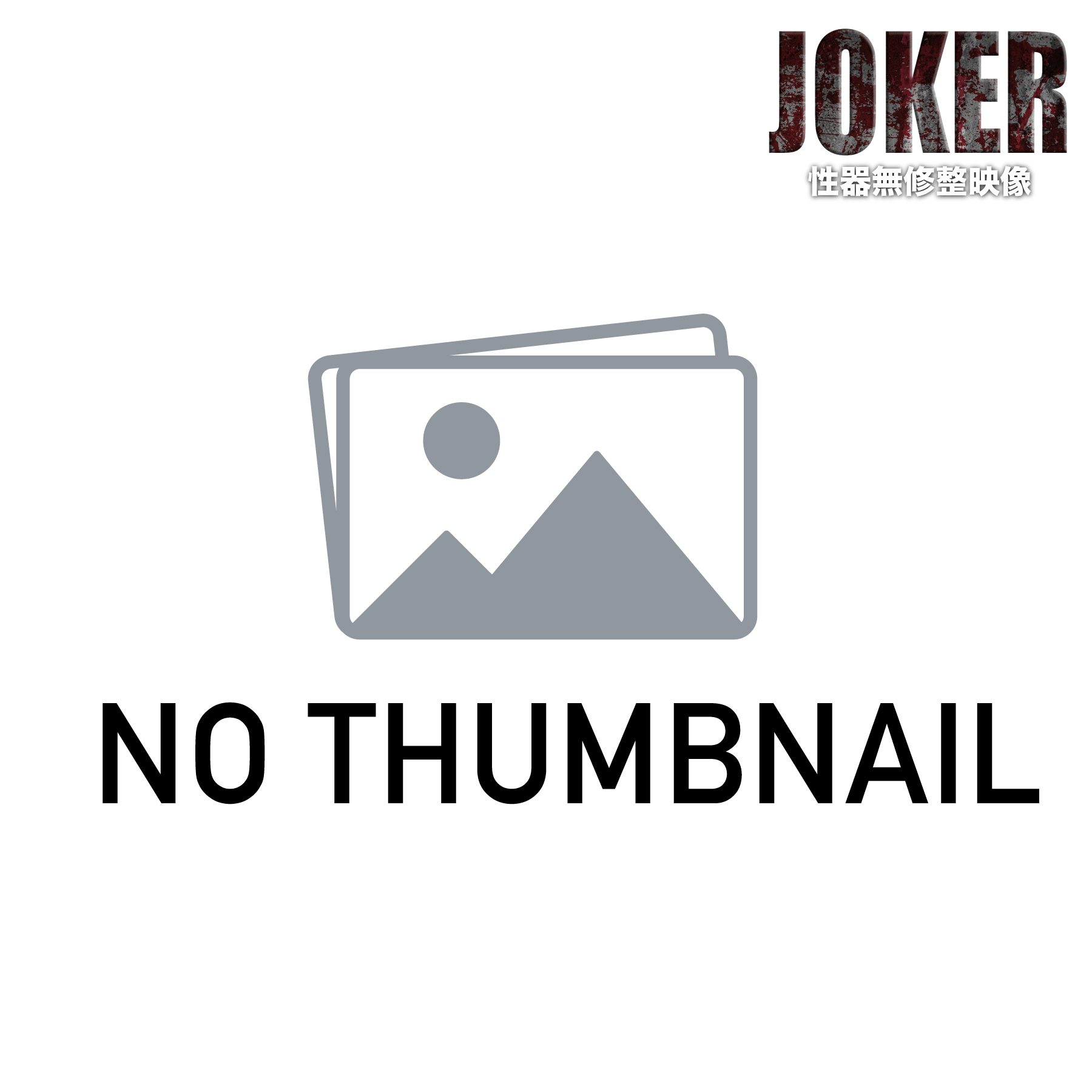 ดู JAV FC2 PPV 4199866 นักแสดงใหม่ จำกัด 500 แต้ม จนถึง 123 คู่เดทบะ อะไรนะ ไม่เซ็นเซอร์ - JAV UNCEN