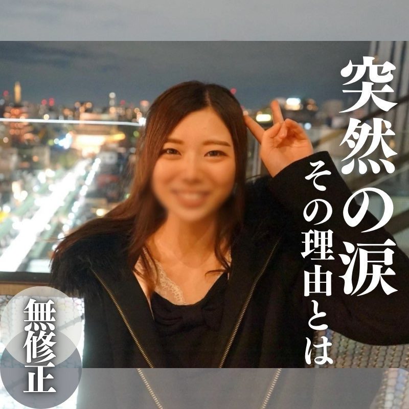 ดู JAV FC2 PPV 4218527 นักแสดงใหม่ จำกัด 3 วัน ลด 70% รูปลักษณ์ น้ำตาซึมกะทันหัน ไม่เซ็นเซอร์ - JAV UNCEN