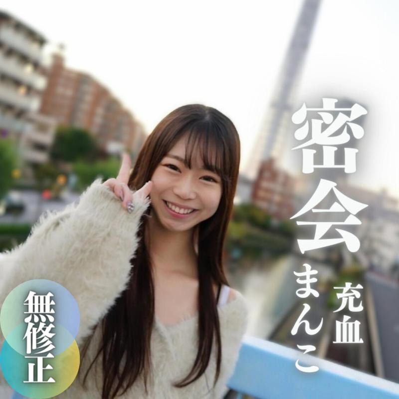 ดู JAV FC2 PPV 4201190 นักแสดงใหม่ จำกัด 3 วัน ลด 80 บาท หน้าโชว์ ห้ามเด็ดขาด ไม่เซ็นเซอร์ - JAV UNCEN