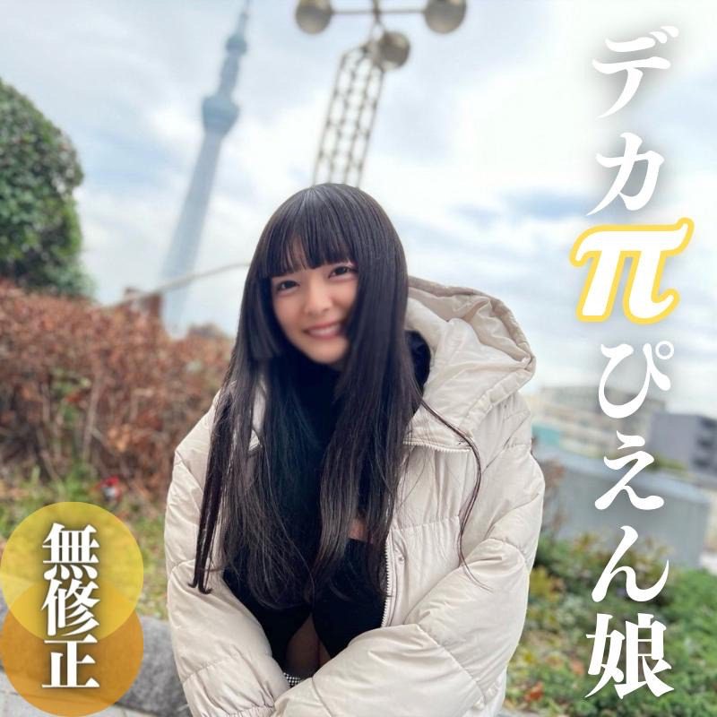 ดู JAV FC2 PPV 4310014 นักแสดงใหม่ จำกัด 3 วัน ส่วนลด 70% ฉีดครั้งแรก บำรุงผิวหน้า ไม่เซ็นเซอร์ - JAV UNCEN