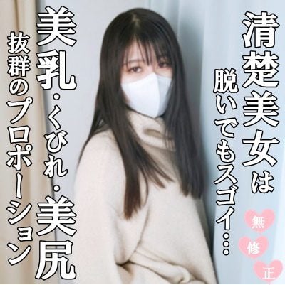 ดู JAV FC2 PPV 4455223 นักแสดงใหม่ ครึ่งราคาถึง 62 UncensoredComplete Amateur Super ไม่เซ็นเซอร์ - JAV UNCEN