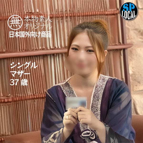 ดู JAV FC2 PPV 4480575 นักแสดงใหม่ คุณแม่เลี้ยงเดี่ยวมือใหม่ไม่เซ็นเซอร์ อายุ 37 ปี ไม่เซ็นเซอร์ - JAV UNCEN