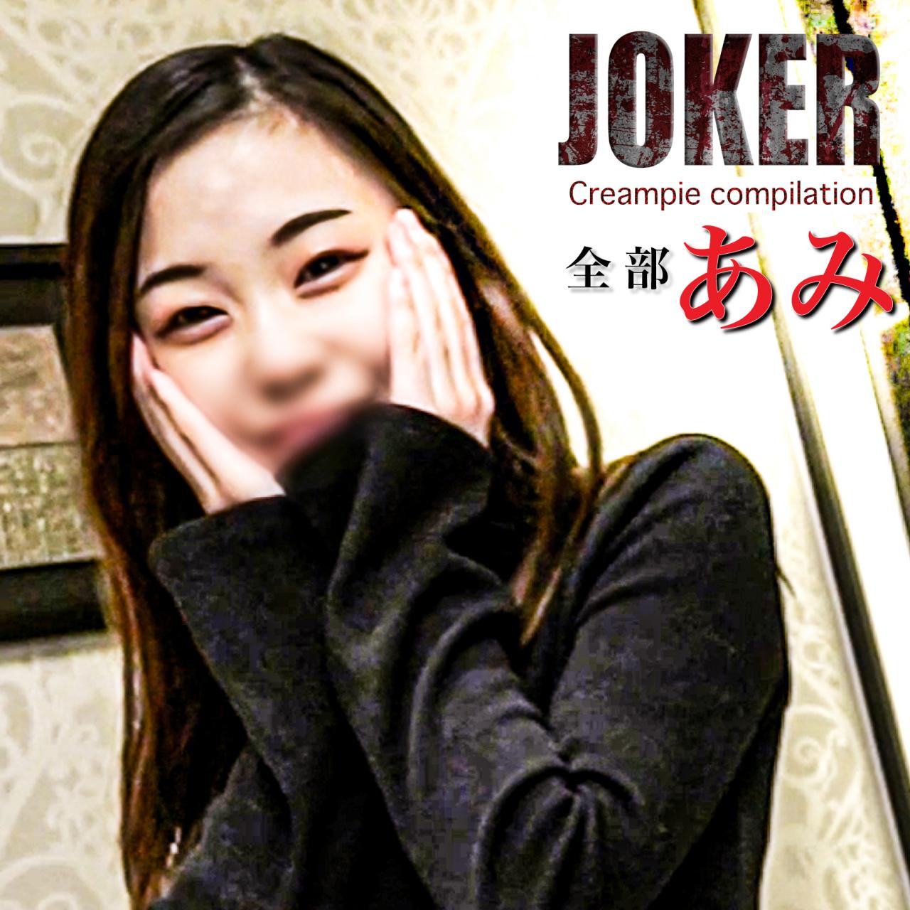 ดู JAV FC2 PPV 4505115 นักแสดงใหม่ จำกัด 980 แต้ม จนถึง 86 4 ครั้ง เซ็กส์ล้วนๆ ไม่เซ็นเซอร์ - JAV UNCEN