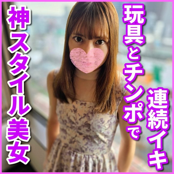 ดู JAV FC2 PPV 4528582 นักแสดงใหม่ ชั้น icup มีจำนวนจำกัด 3 วัน ลดราคา nik e Ali ไม่เซ็นเซอร์ - JAV UNCEN