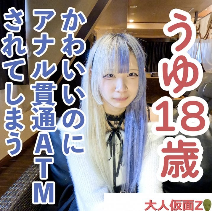 ดู JAV FC2 PPV 4570556 นักแสดงใหม่ มือใหม่หัดถ่าย Uyu 18 สาวหุ่นเพรียวน่ารัก ไม่เซ็นเซอร์ - JAV UNCEN